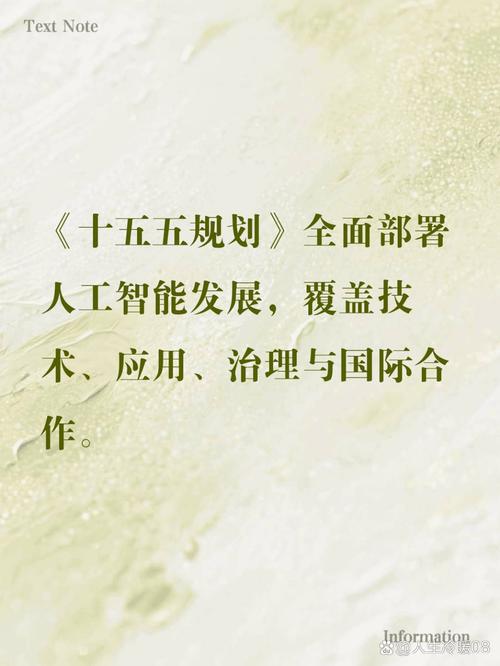 加快突破人工智能理論與算法軟件，深化拓展“人工智能+”新路徑