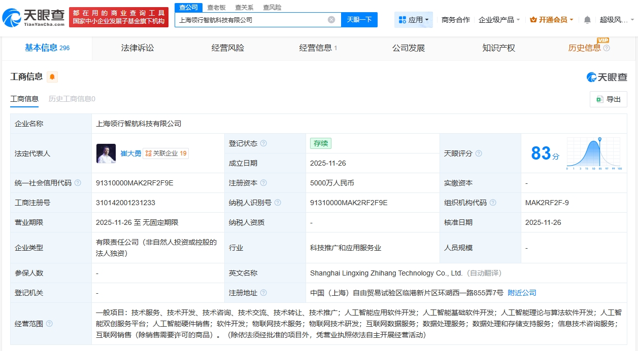 T3出行加碼自動駕駛布局 上海智航科技公司成立，注冊資本5000萬聚焦AI算法