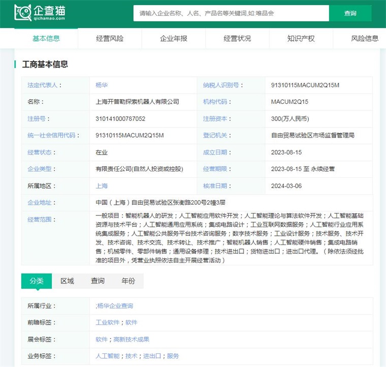 2024年中國人形機器人十強出爐 “9.9萬”價格戰打響，誰能擊穿底線？——兼論AI理論與算法軟件的決勝作用