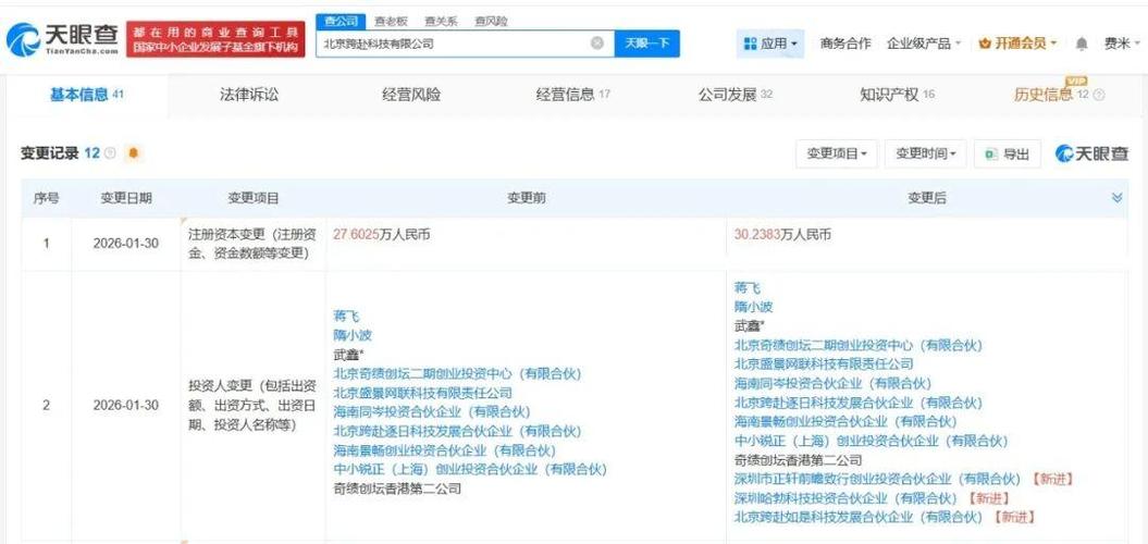 為武鑫,經(jīng)營(yíng)范圍包括人工智能應(yīng)用軟件開發(fā),軟件銷售,軟件